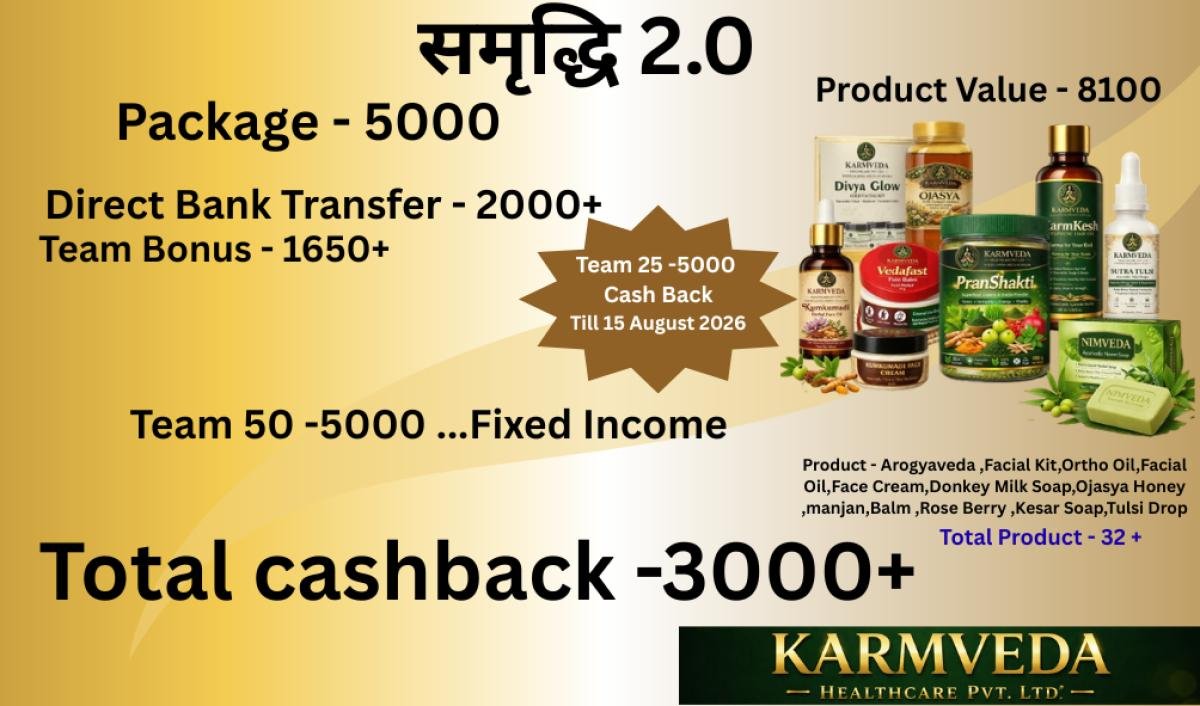 समृद्धि (Business Pro Plan)  samridhdhi